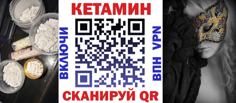 Кетамин VHQ  Рошаль 
