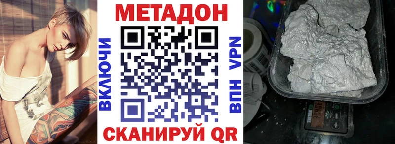 kraken как зайти  Рошаль  МЕТАДОН белоснежный  наркошоп 