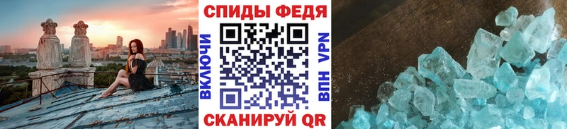 МЕТАМФЕТАМИН мет Рошаль